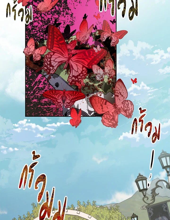 The Way to Protect the Female Lead’s Older Brother 23 45